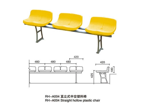 直立式中空塑料椅