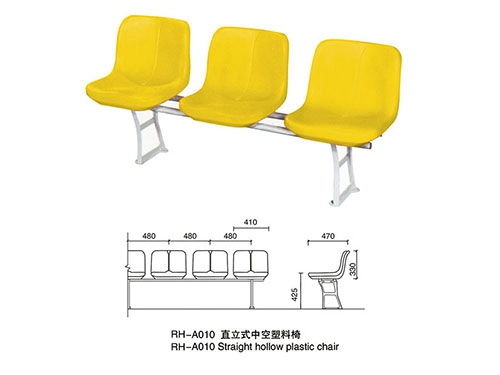 直立式中空塑料椅