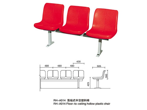 落地式中空塑料椅