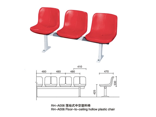 落地式中空塑料椅