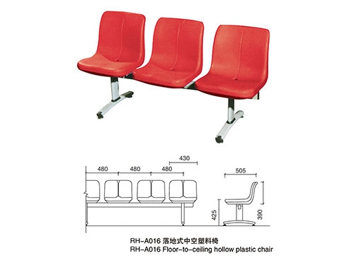 落地式中空塑料椅