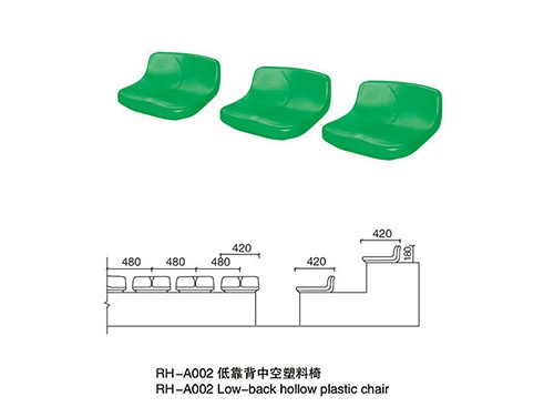 低靠背中空吹塑椅