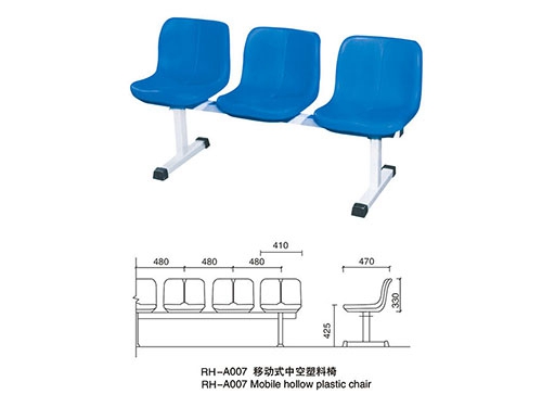 移动式中空塑料椅