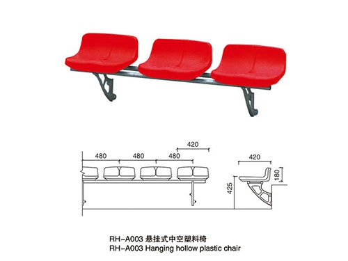 悬挂式中空塑料椅